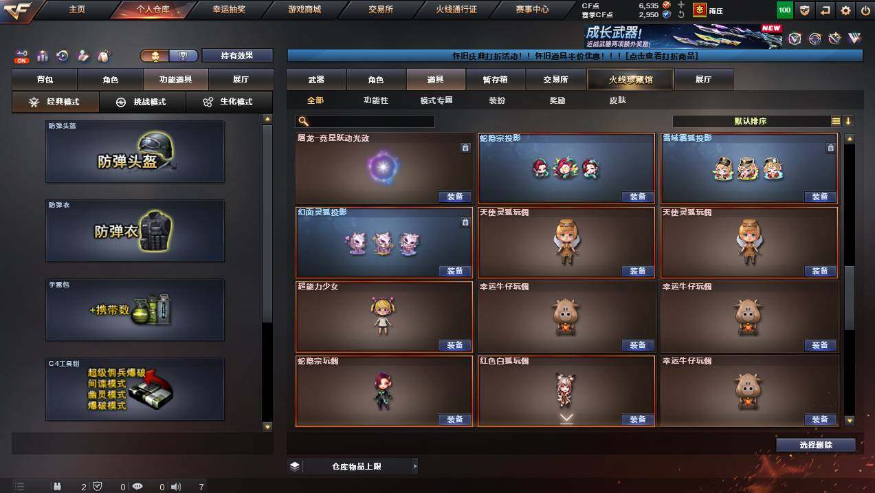 CFCMW460955穿越火线账号详情图18