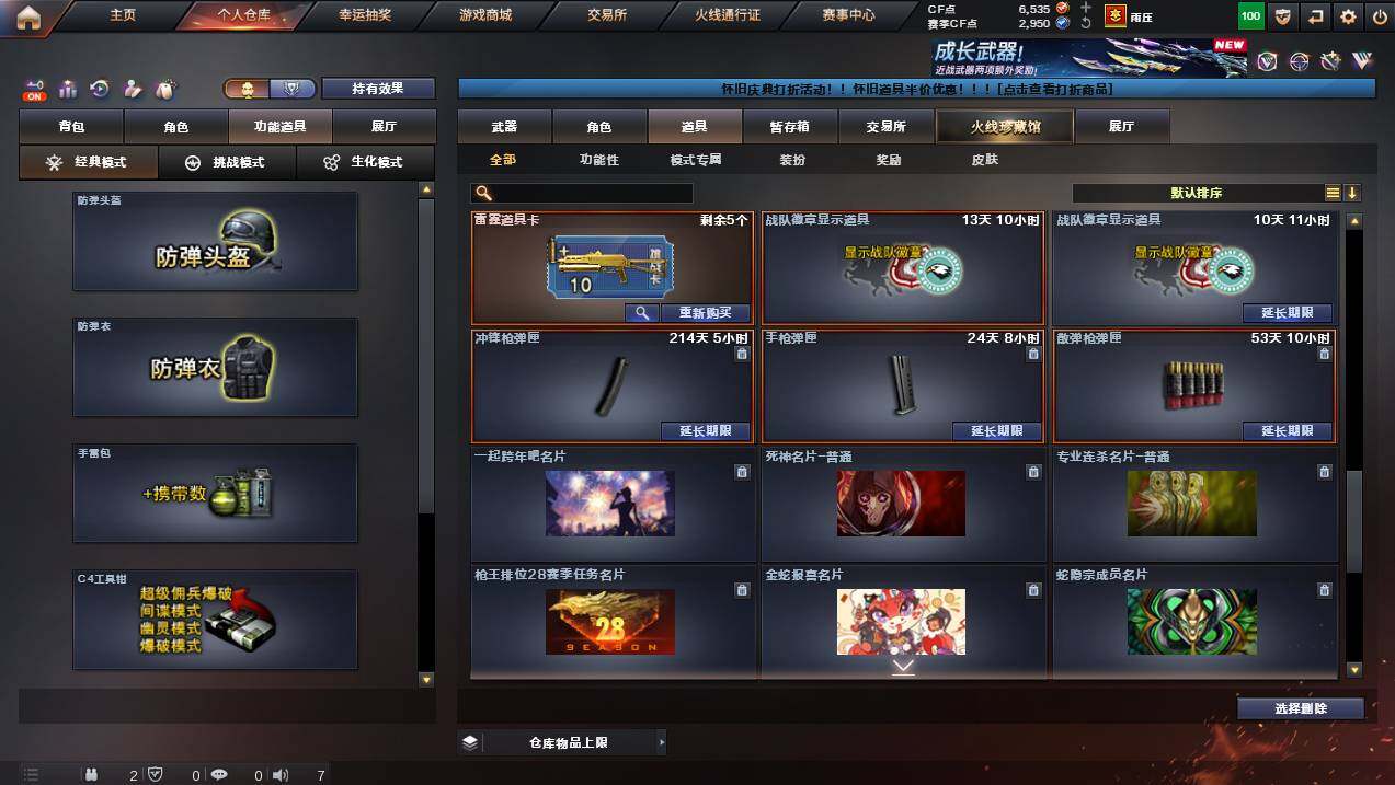 CFCMW460955穿越火线账号详情图21