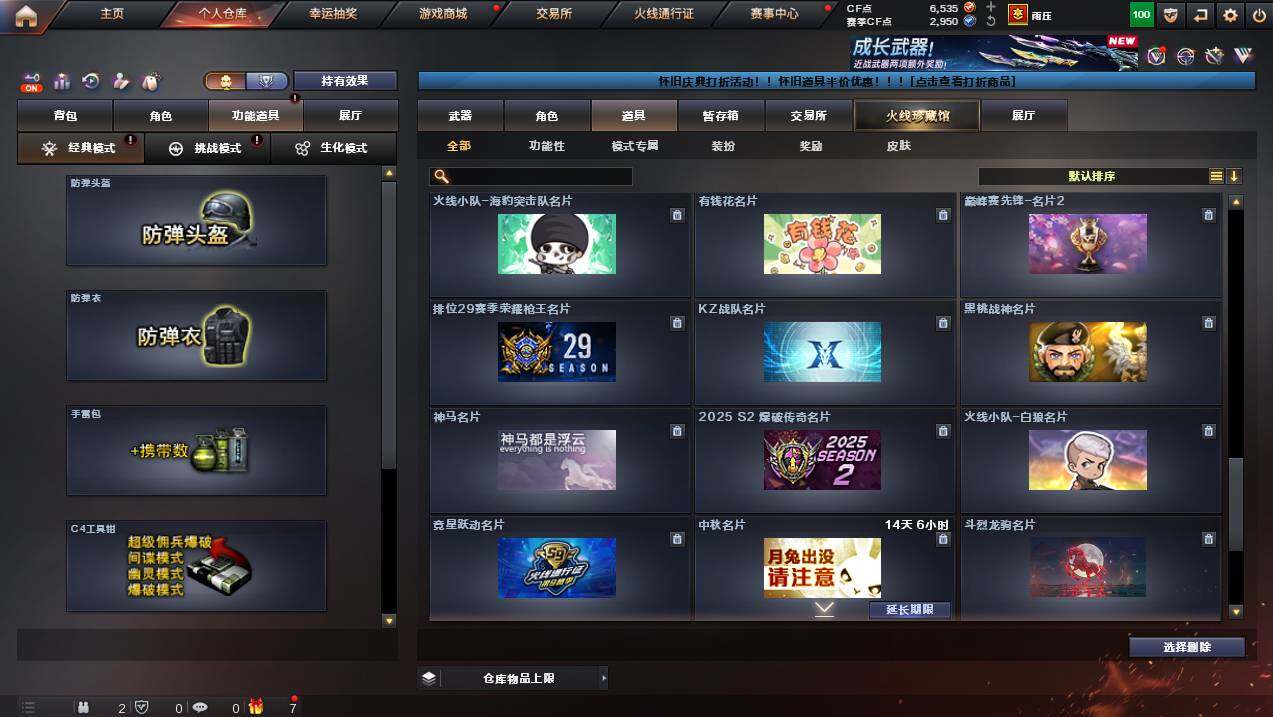 CFCMW460955穿越火线账号详情图23