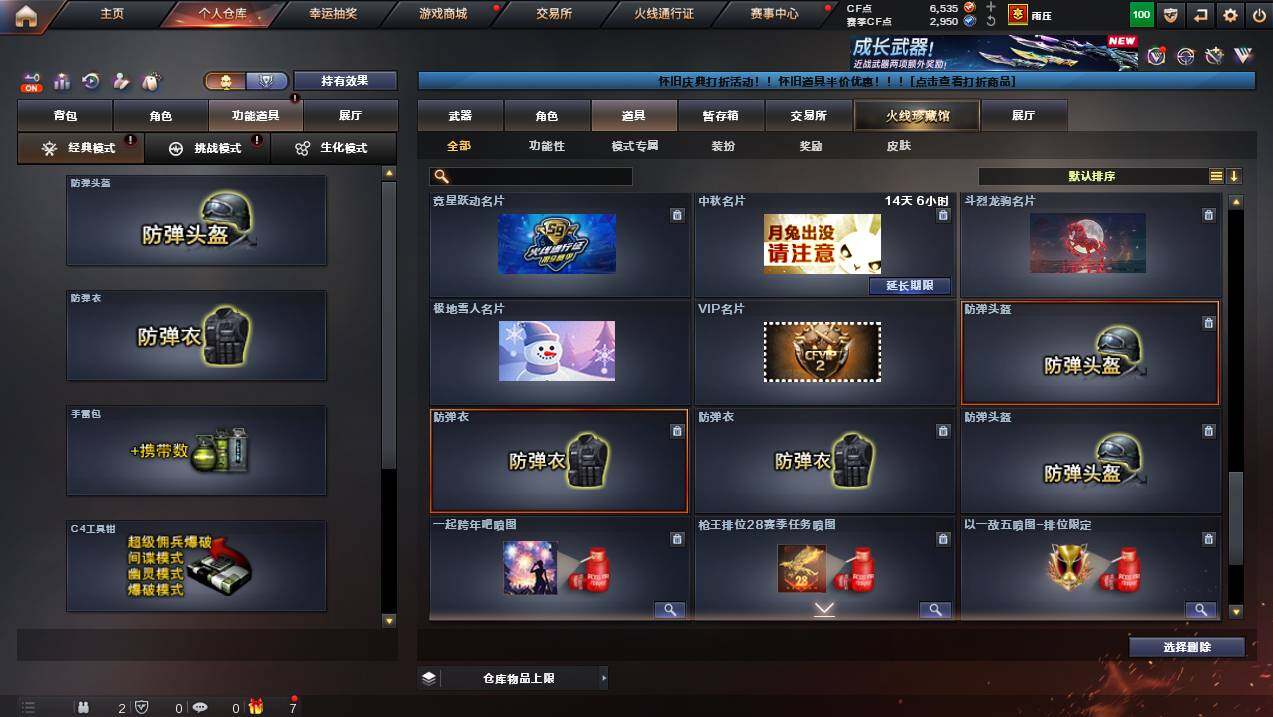 CFCMW460955穿越火线账号详情图24