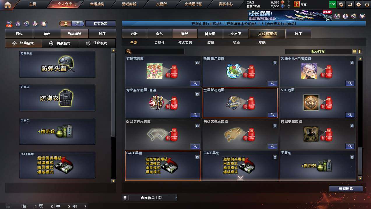 CFCMW460955穿越火线账号详情图26