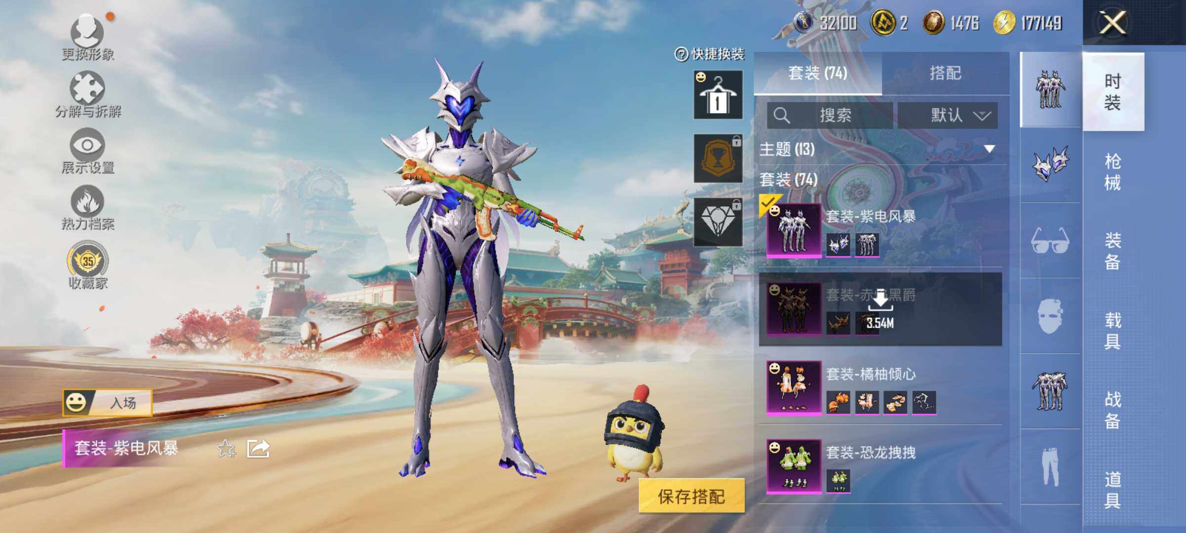 HPLE4123420和平精英账号详情图7 HPLE4123420和平精英账号详情图7