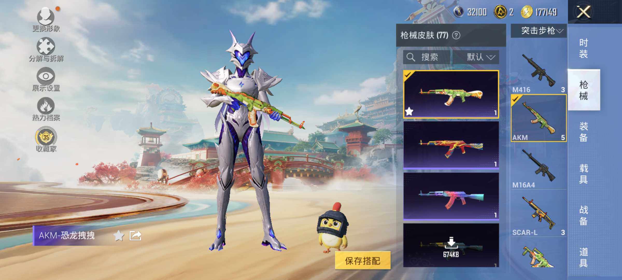 HPLE4123420和平精英账号详情图8 HPLE4123420和平精英账号详情图8