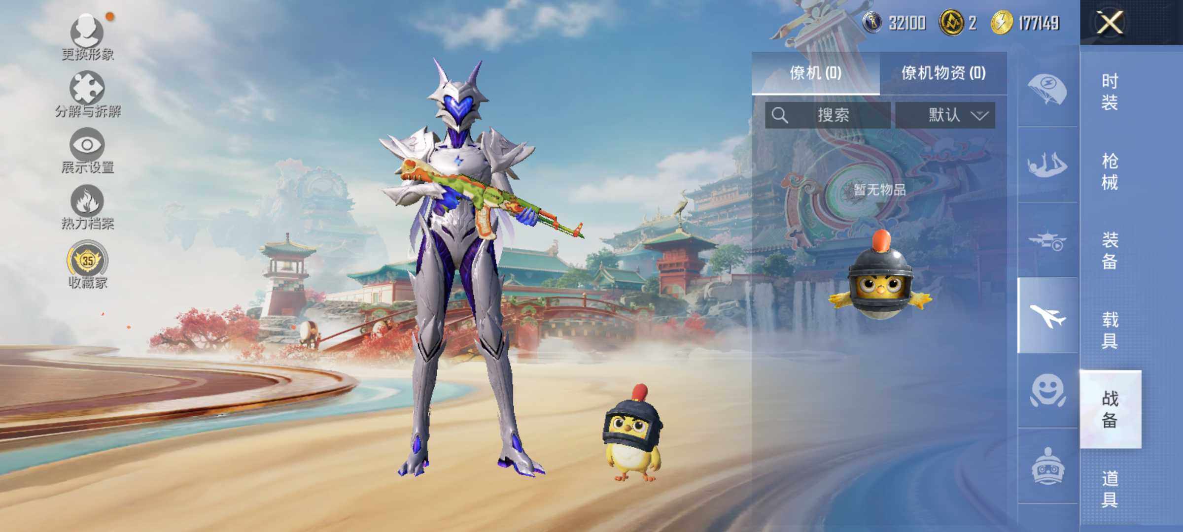 HPLE4123420和平精英账号详情图10 HPLE4123420和平精英账号详情图10