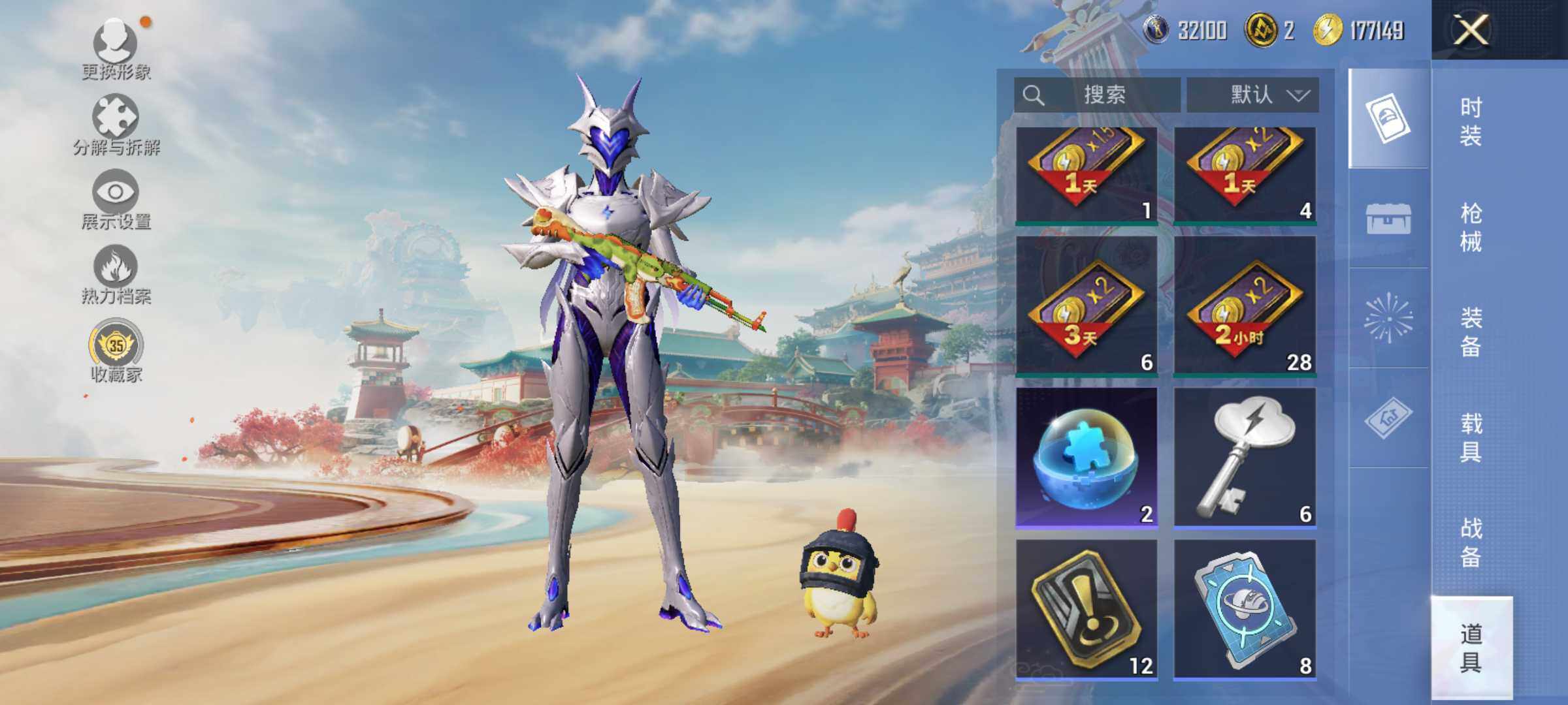 HPLE4123420和平精英账号详情图11 HPLE4123420和平精英账号详情图11