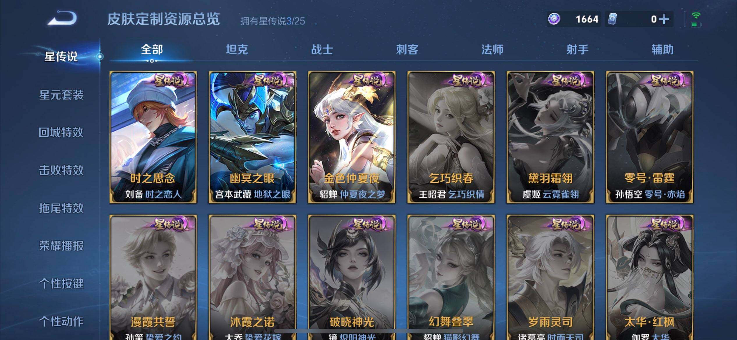 WZLX4227128王者荣耀账号详情图4