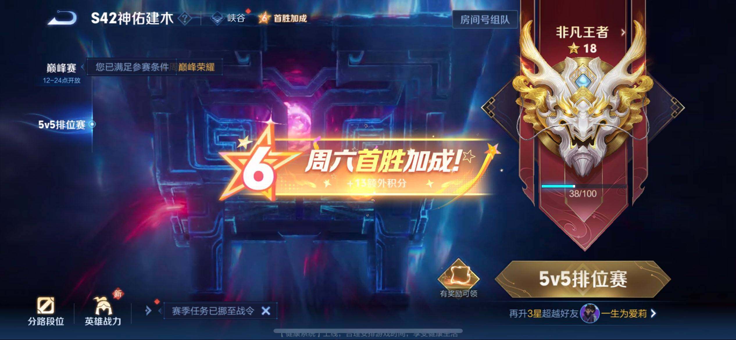 WZLX4227128王者荣耀账号详情图6