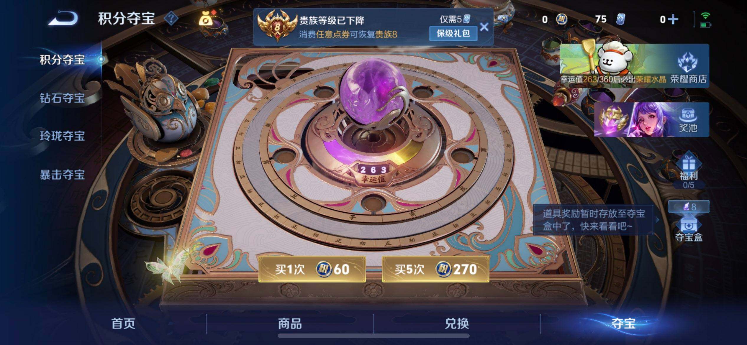 WZLX4227128王者荣耀账号详情图7