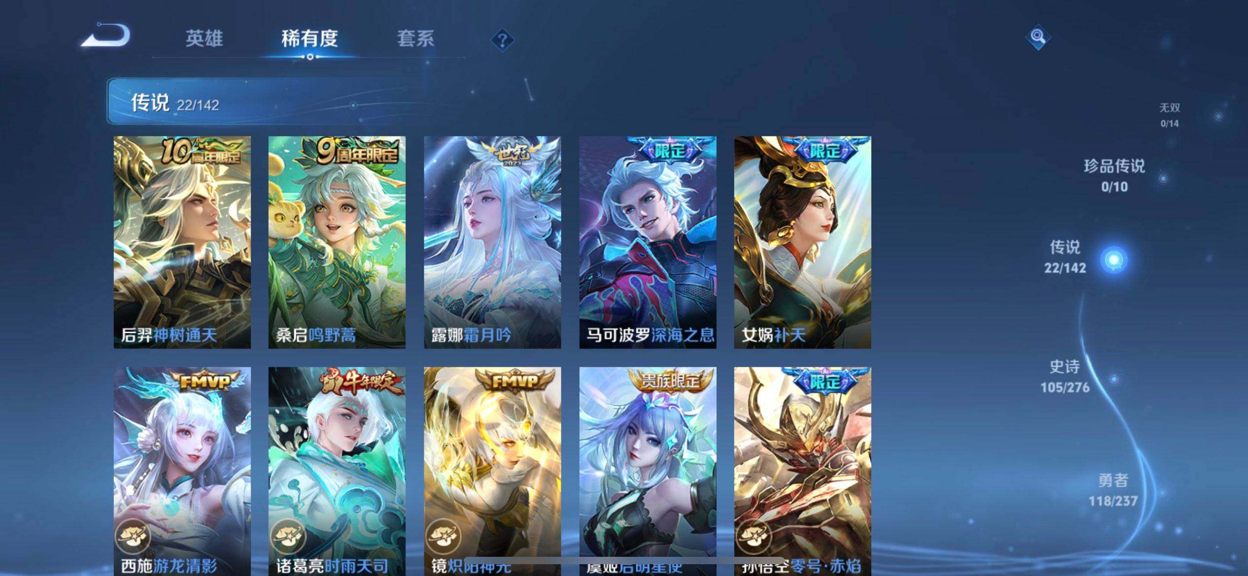 WZLX4227128王者荣耀账号详情图8