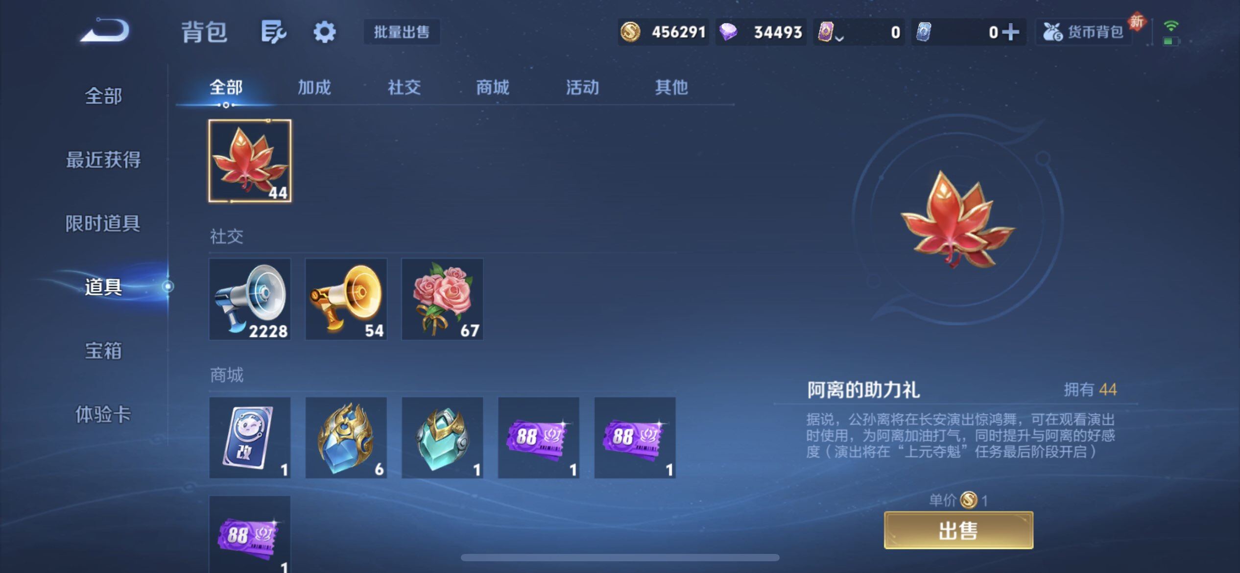 WZLX4227128王者荣耀账号详情图9