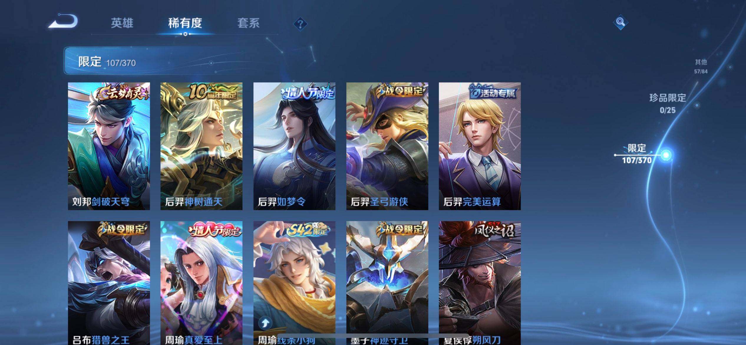 WZLX4227128王者荣耀账号详情图10