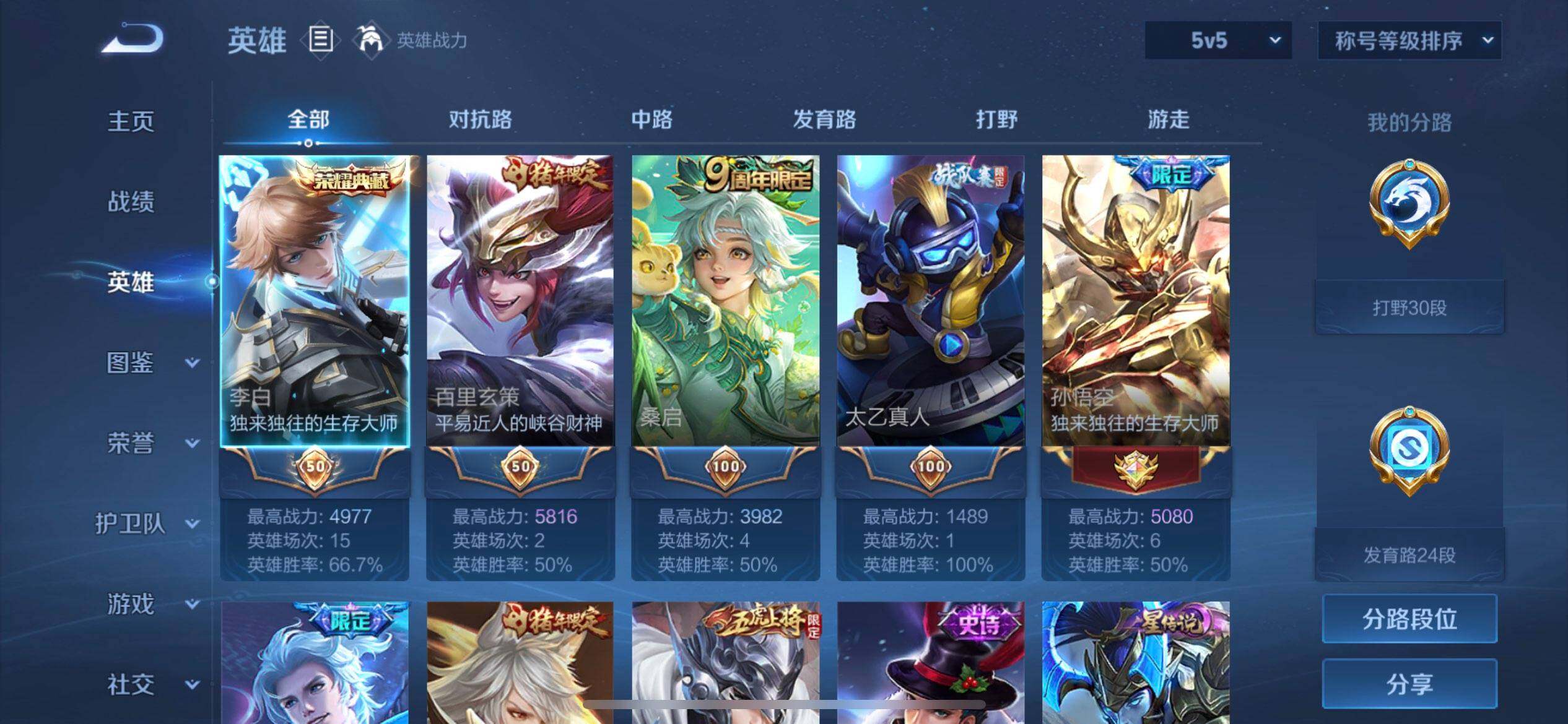 WZLX4227128王者荣耀账号详情图12