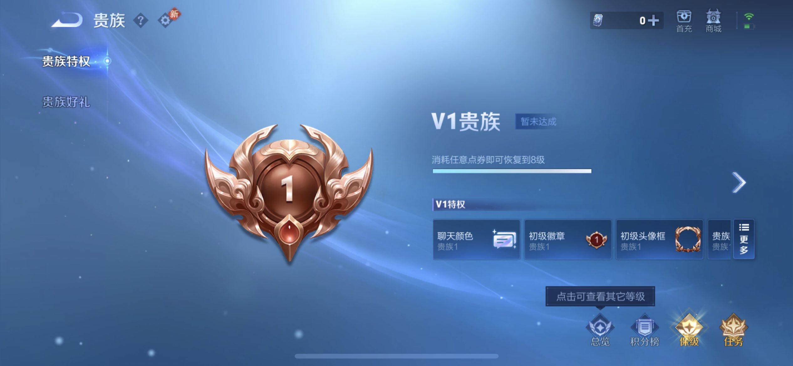 WZLX4227128王者荣耀账号详情图13