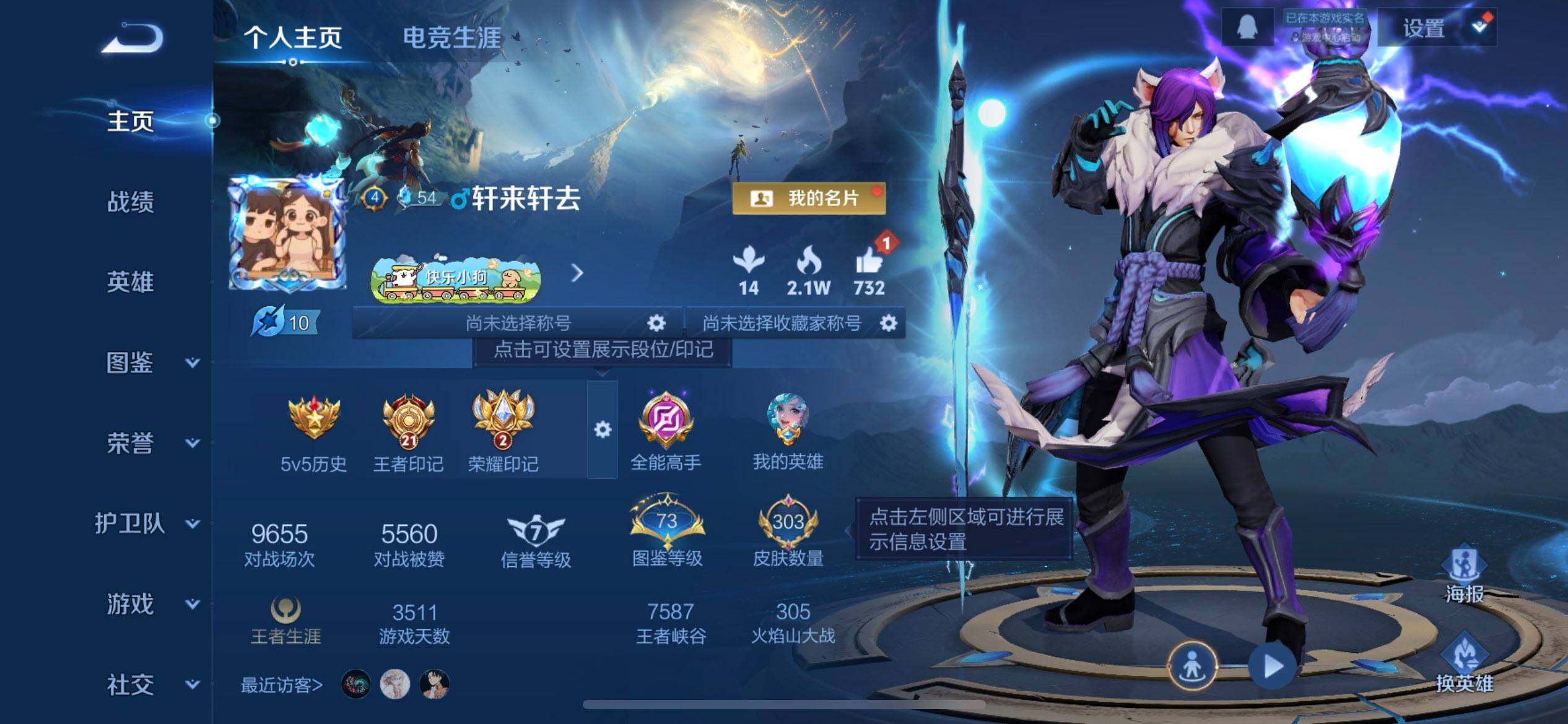 WZLX4227128王者荣耀账号详情图2