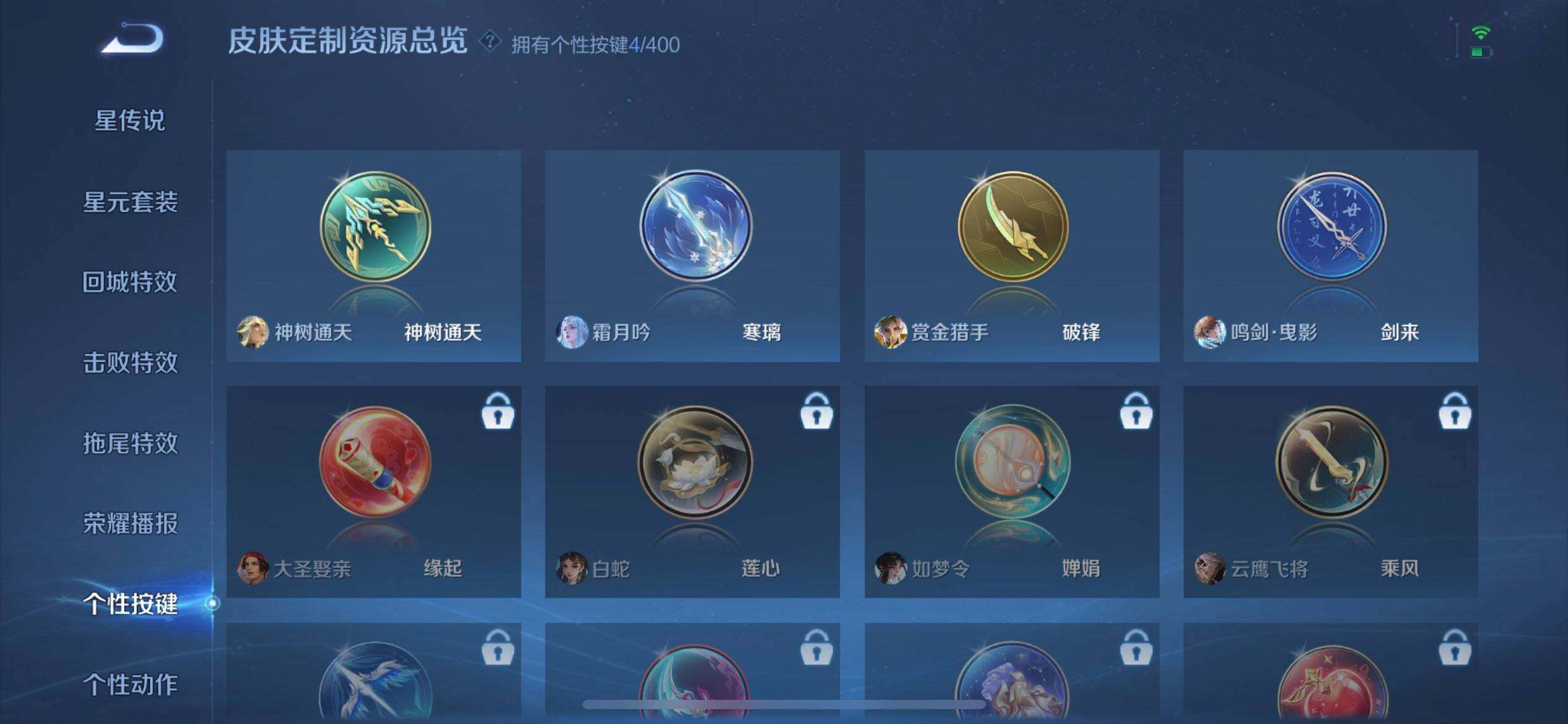 WZLX4227128王者荣耀账号详情图15