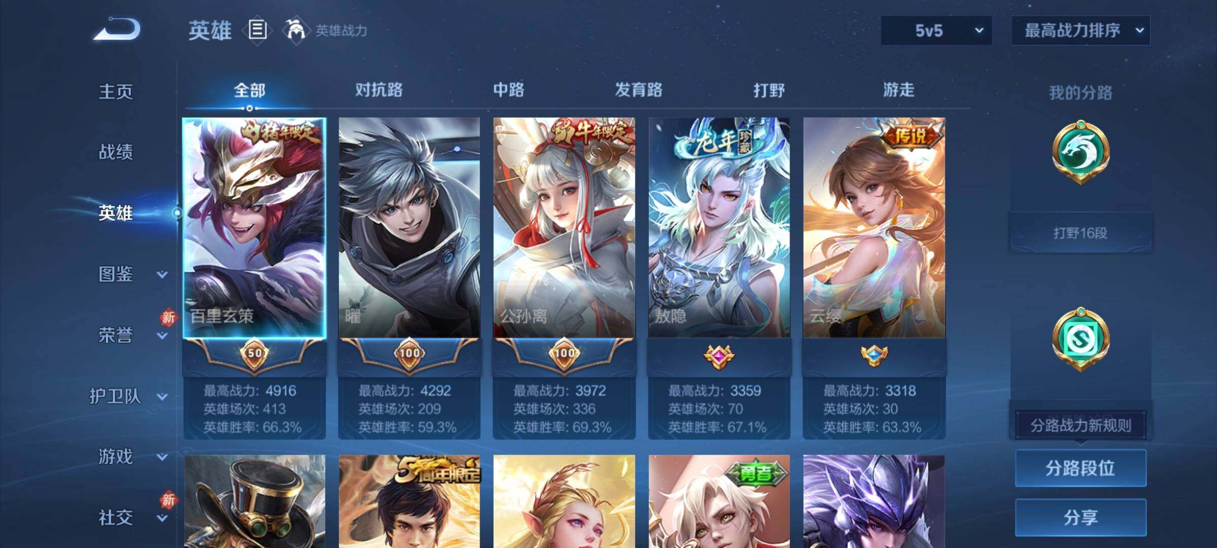 WZCMY4223163王者荣耀账号详情图3