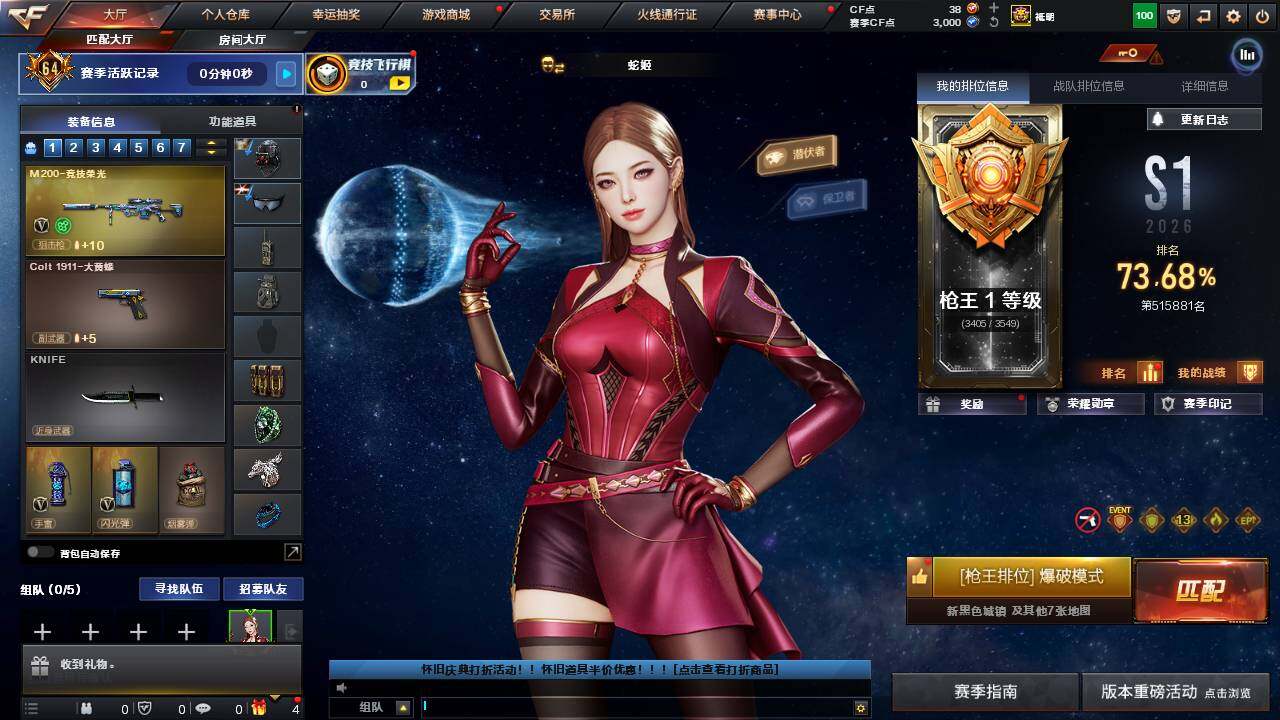 CFCMW460958穿越火线账号详情图3