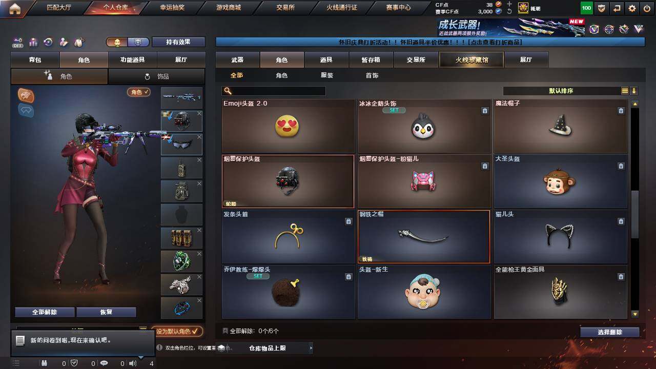 CFCMW460958穿越火线账号详情图4