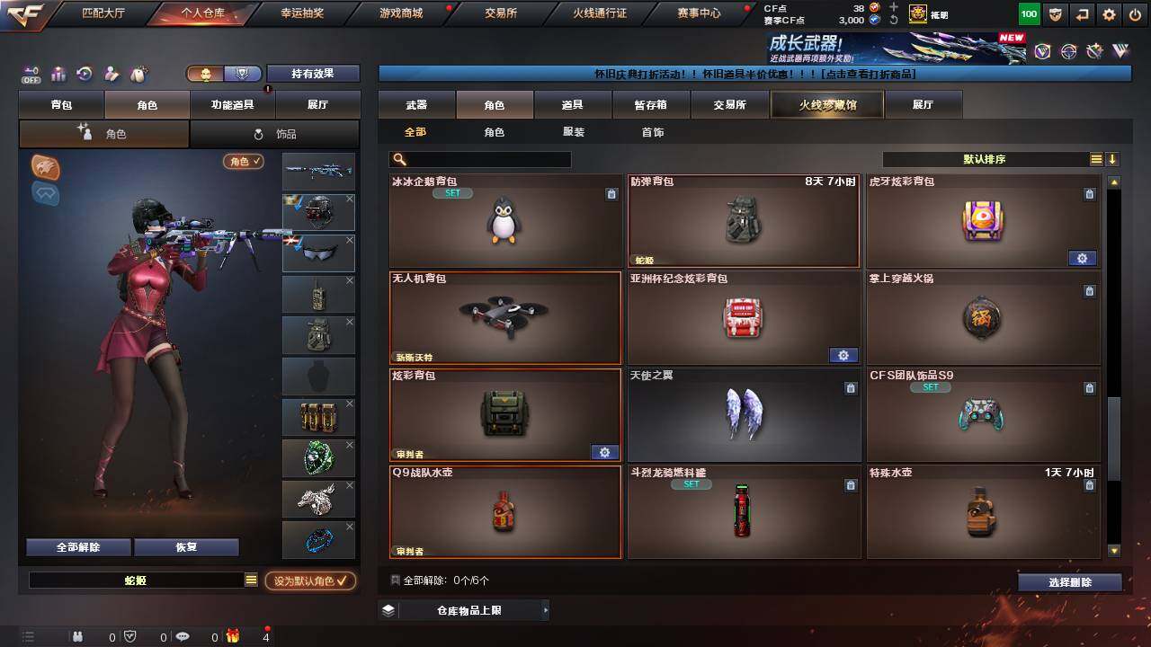 CFCMW460958穿越火线账号详情图6