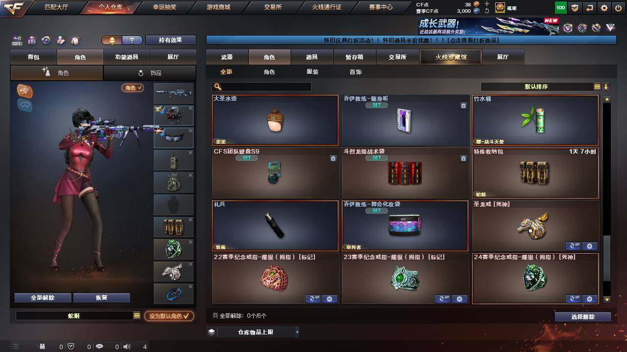 CFCMW460958穿越火线账号详情图7