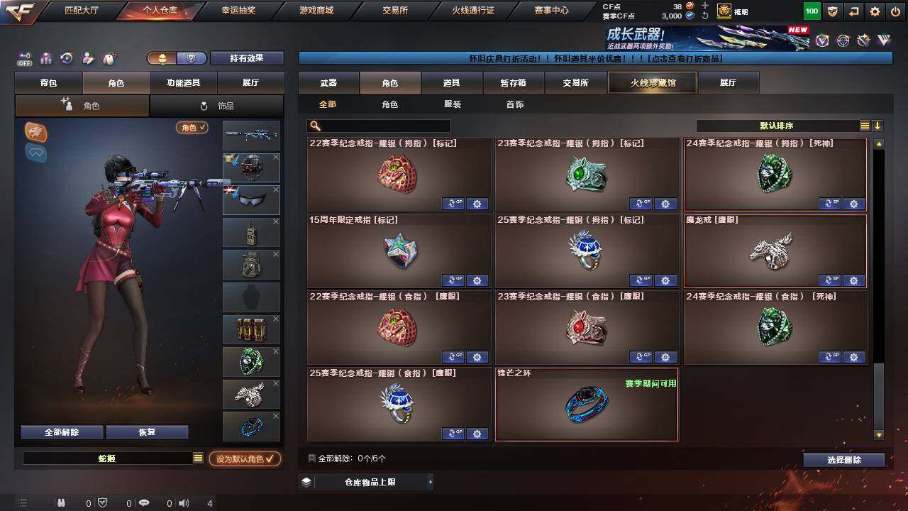 CFCMW460958穿越火线账号详情图8