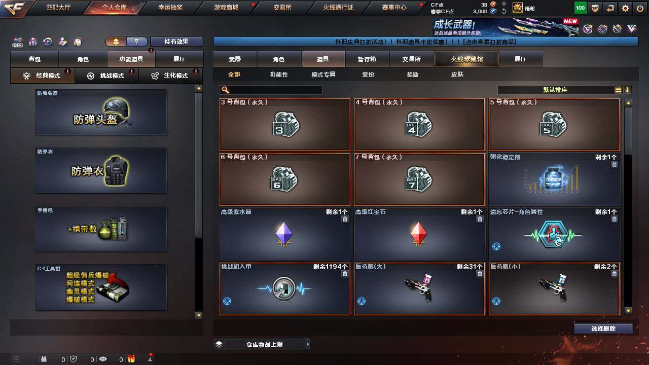 CFCMW460958穿越火线账号详情图9