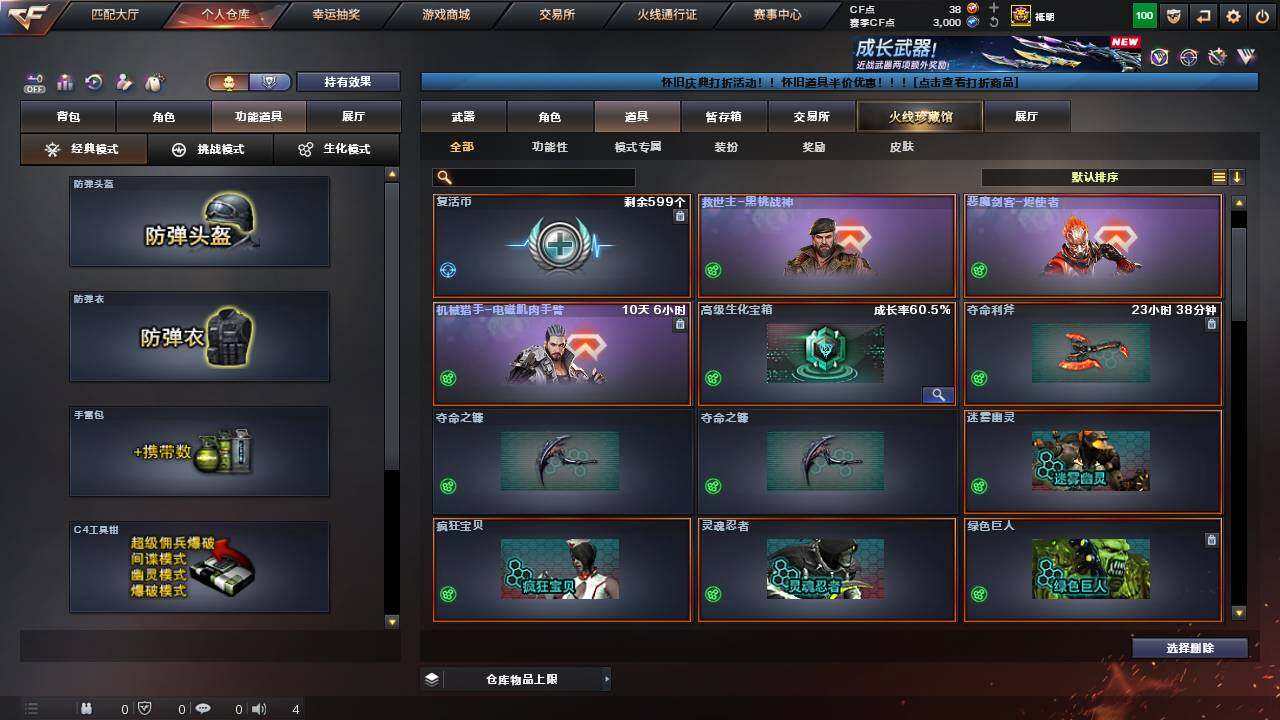 CFCMW460958穿越火线账号详情图10