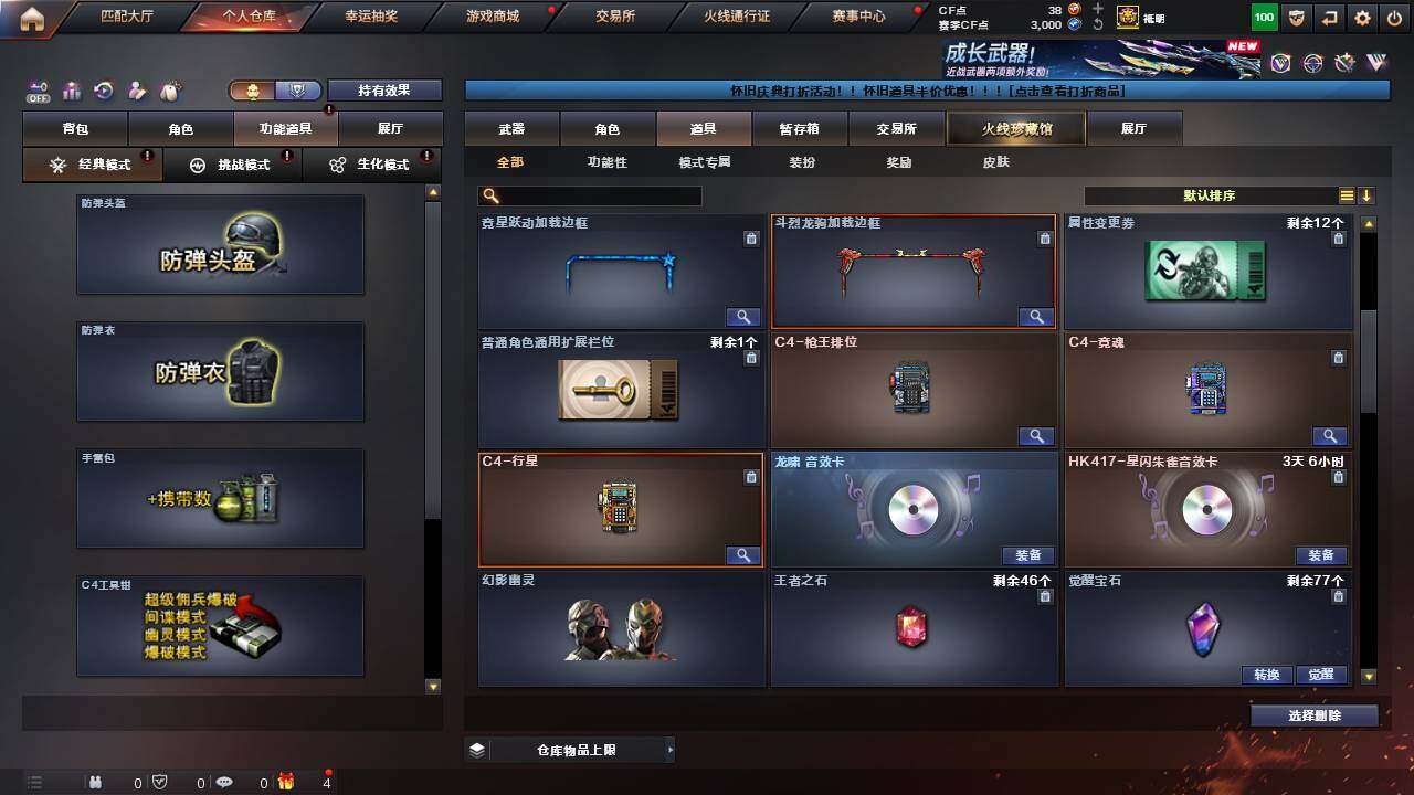 CFCMW460958穿越火线账号详情图13