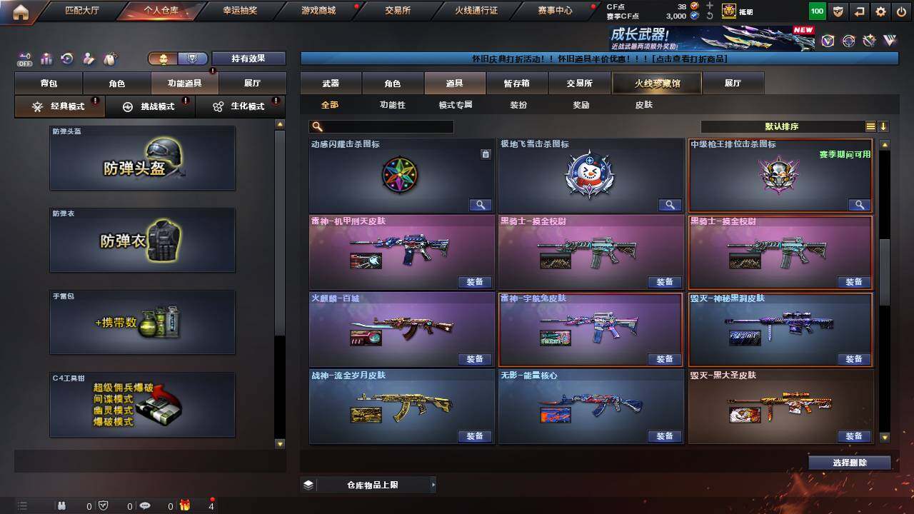 CFCMW460958穿越火线账号详情图14