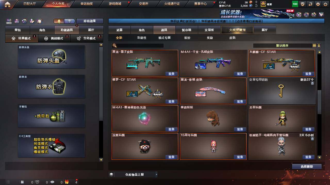 CFCMW460958穿越火线账号详情图15