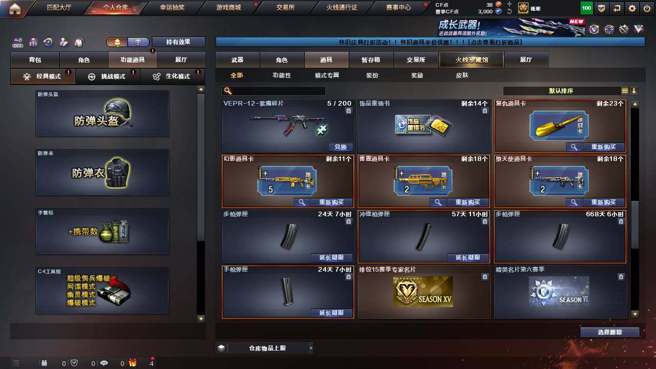 CFCMW460958穿越火线账号详情图16