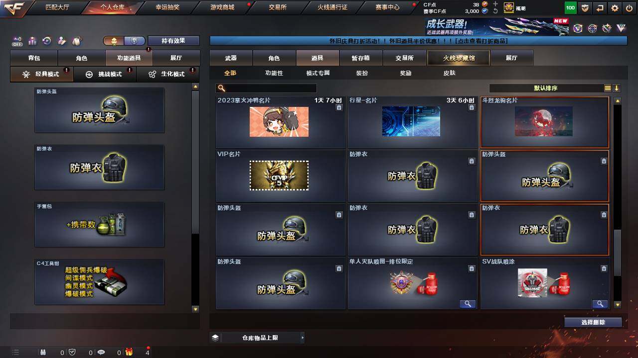 CFCMW460958穿越火线账号详情图17