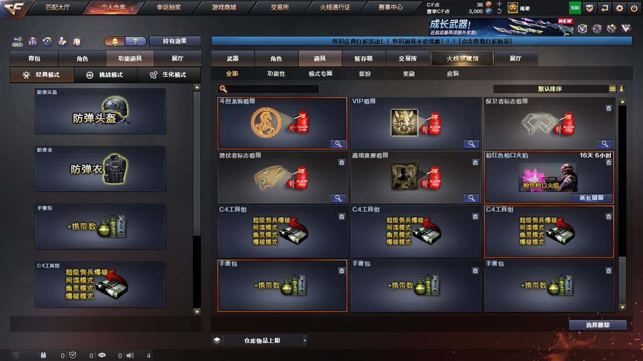 CFCMW460958穿越火线账号详情图18