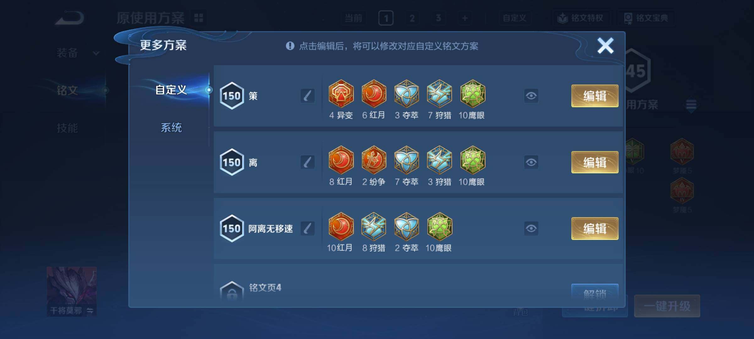 WZCMY4223163王者荣耀账号详情图8