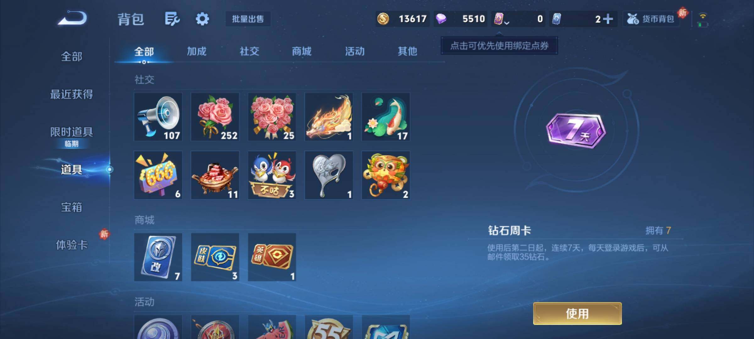 WZCMY4223163王者荣耀账号详情图9