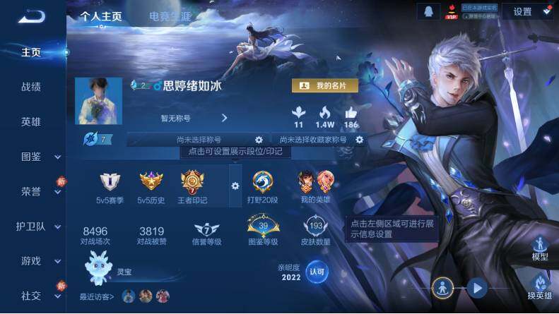 WZLX4229637王者荣耀账号详情图6