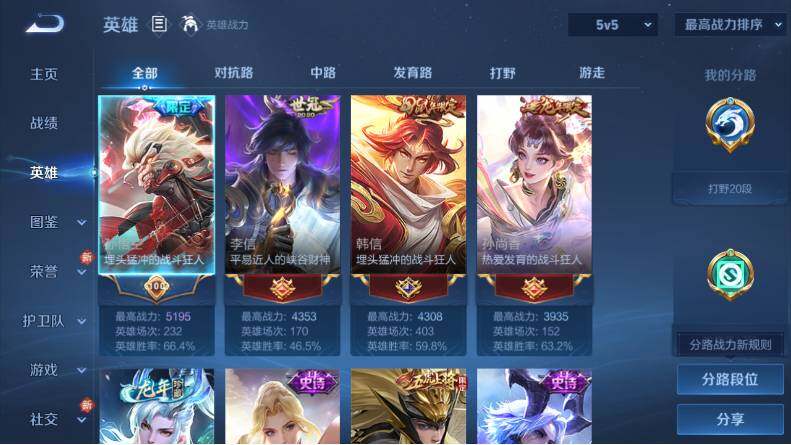 WZLX4229637王者荣耀账号详情图7