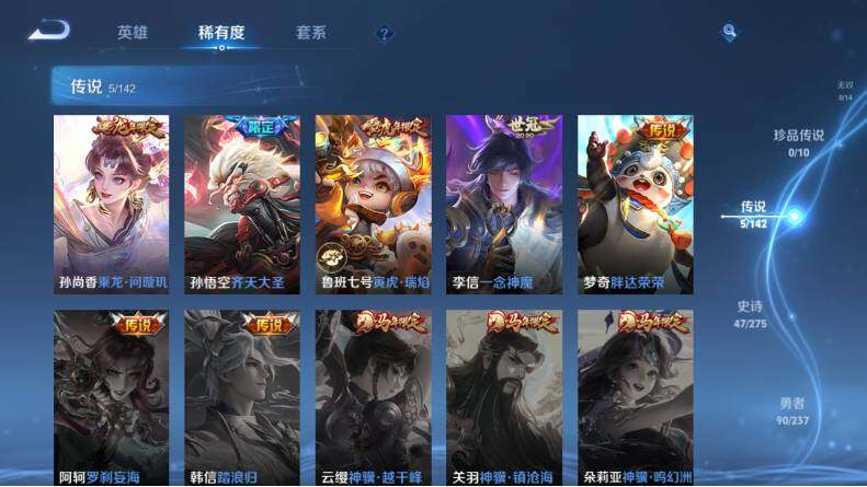 WZLX4229637王者荣耀账号详情图10