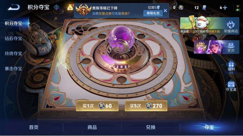 WZLX4229637王者荣耀账号详情图14