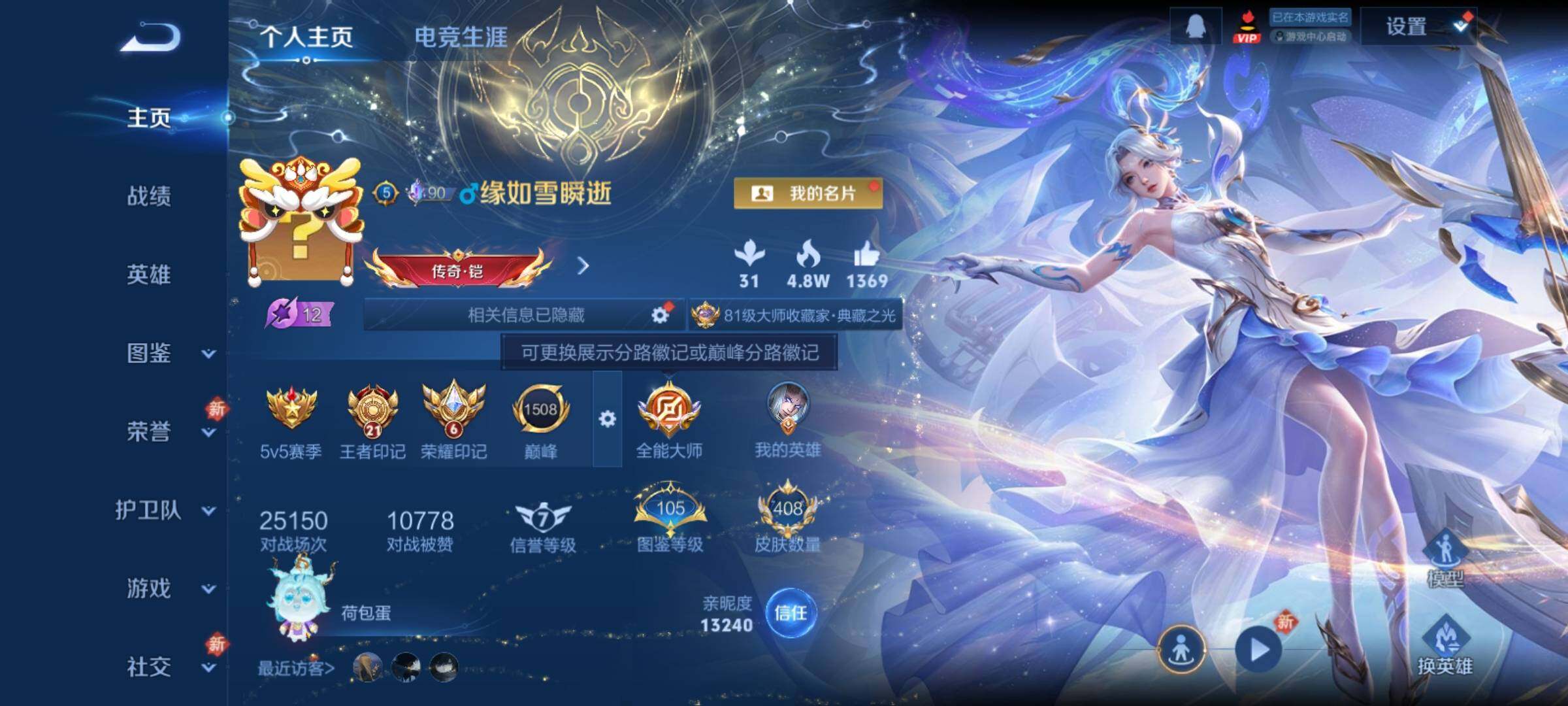 WZCMY4223240王者荣耀账号详情图2