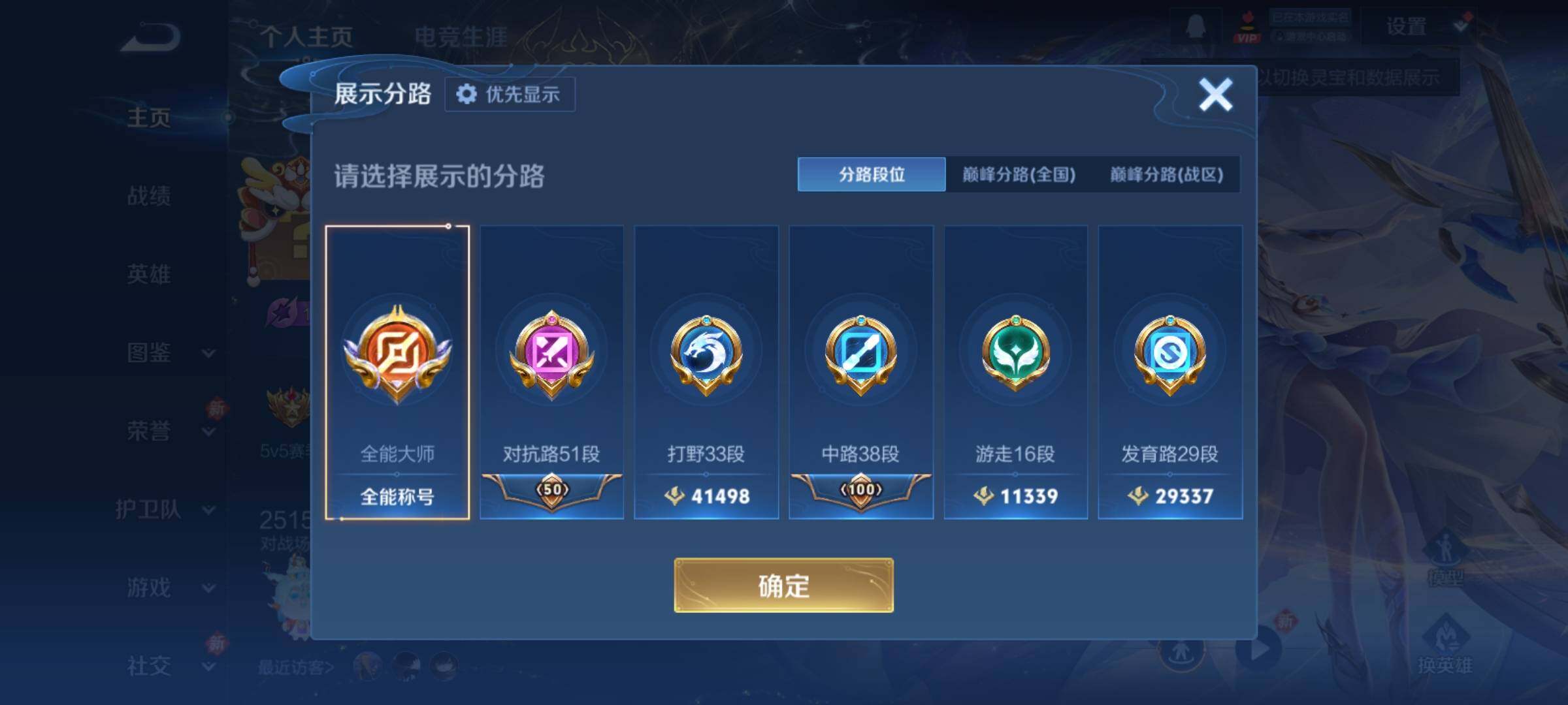 WZCMY4223240王者荣耀账号详情图3