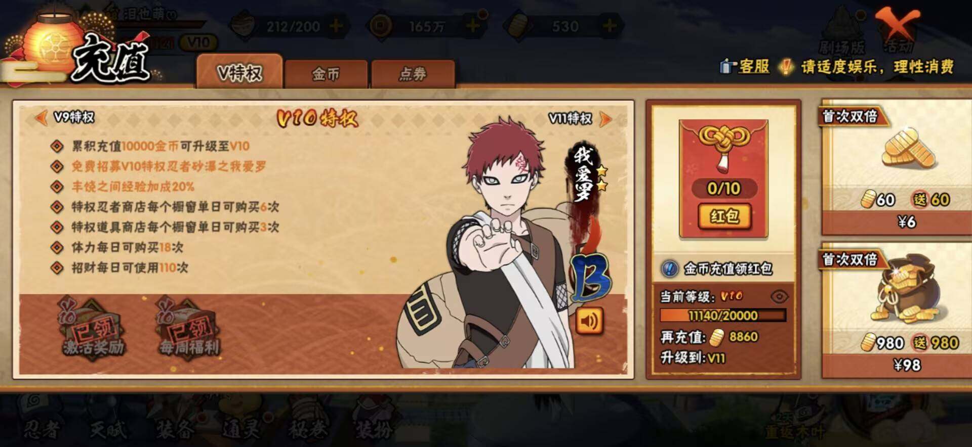 HYEY420069火影忍者账号详情图25