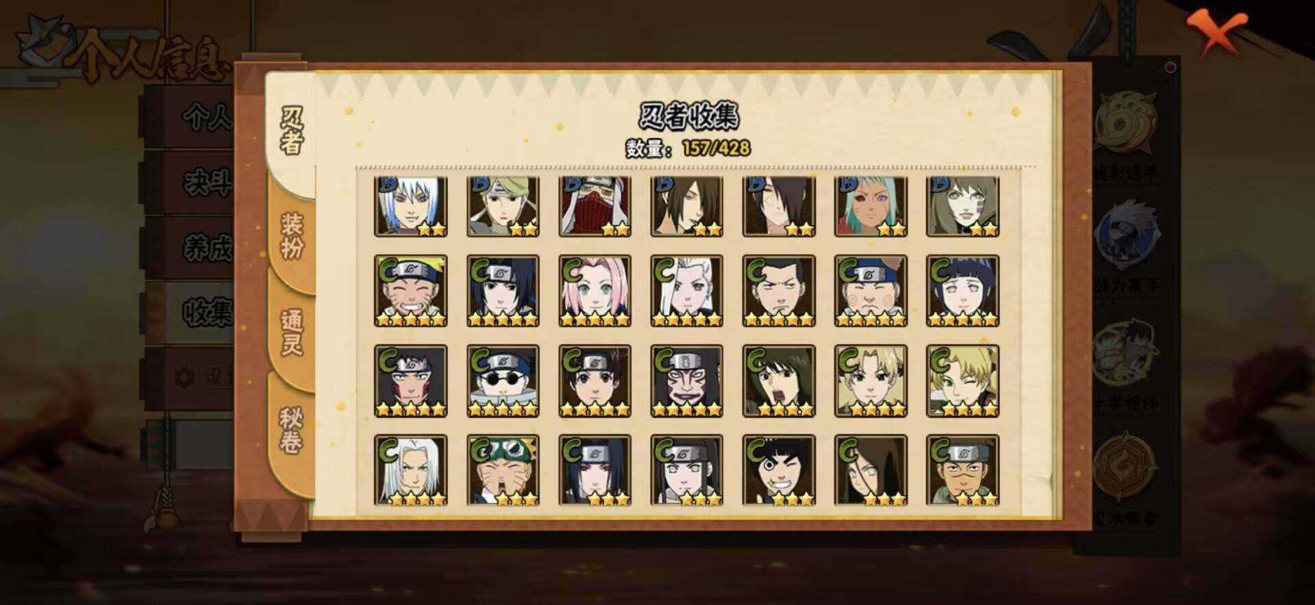 HYEY420069火影忍者账号详情图11