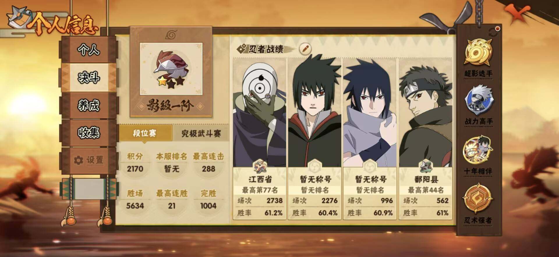 HYEY420069火影忍者账号详情图6