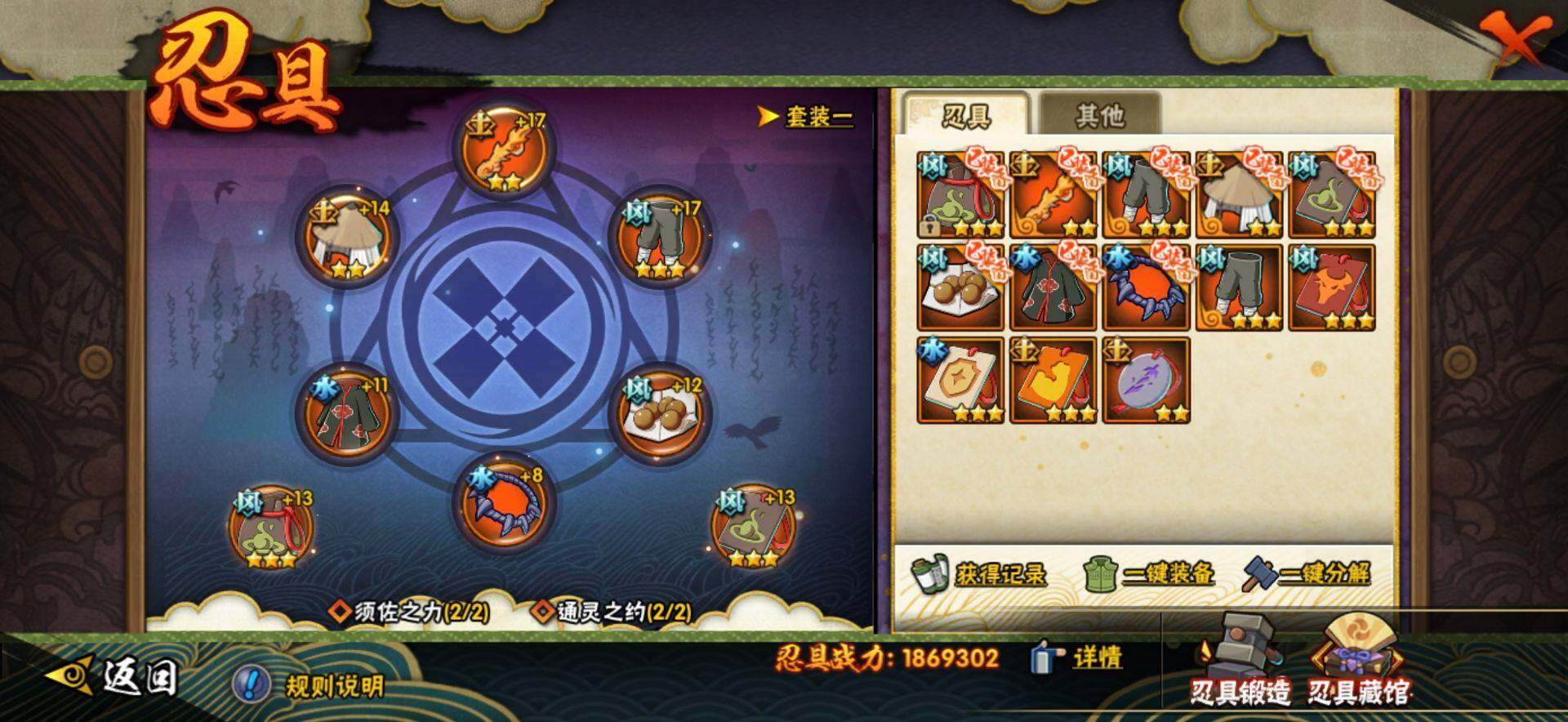 HYEY420069火影忍者账号详情图14