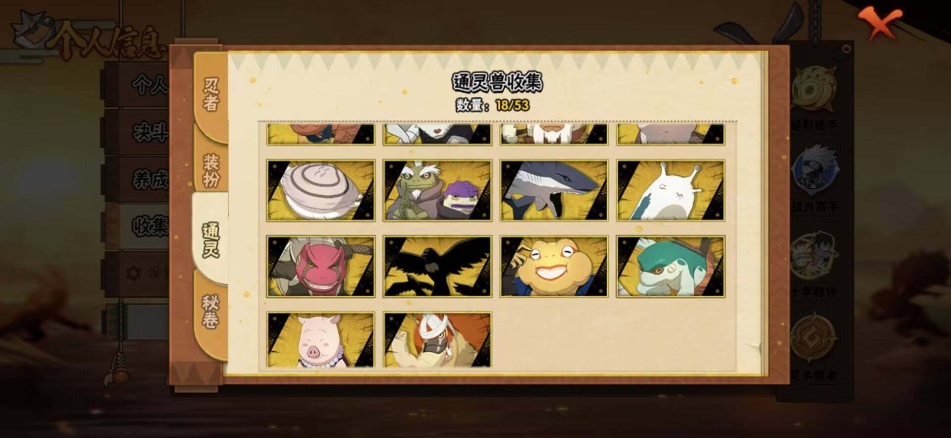 HYEY420069火影忍者账号详情图7