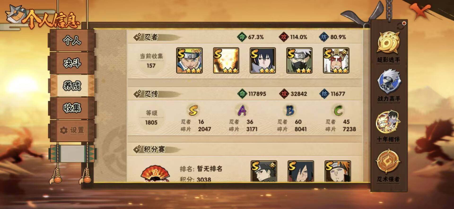 HYEY420069火影忍者账号详情图5