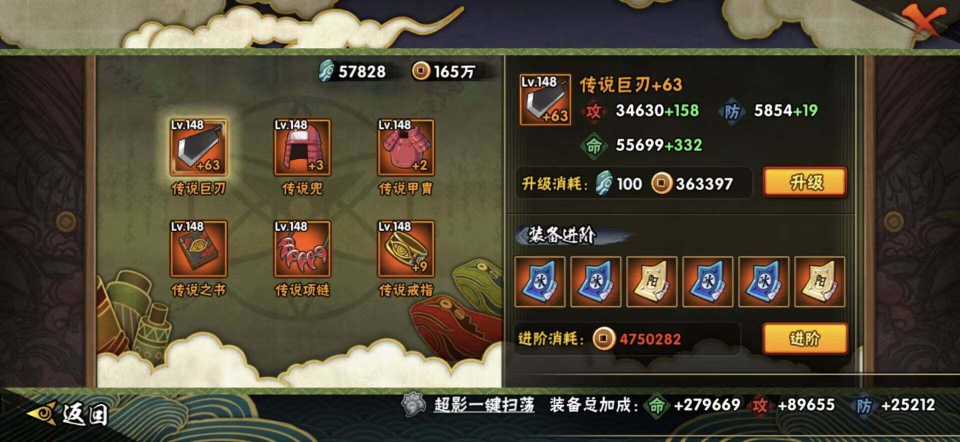 HYEY420069火影忍者账号详情图16