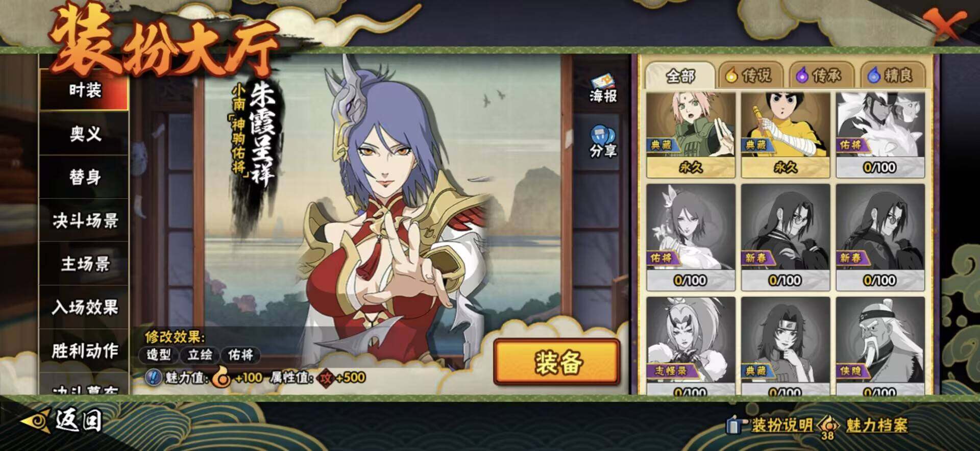 HYEY420069火影忍者账号详情图17