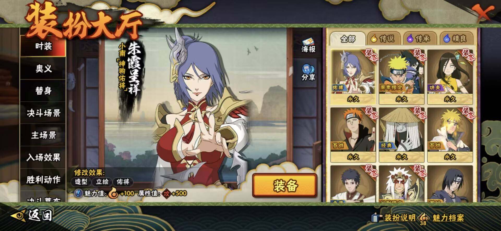 HYEY420069火影忍者账号详情图18